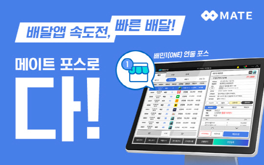 사진= MATE. 제공